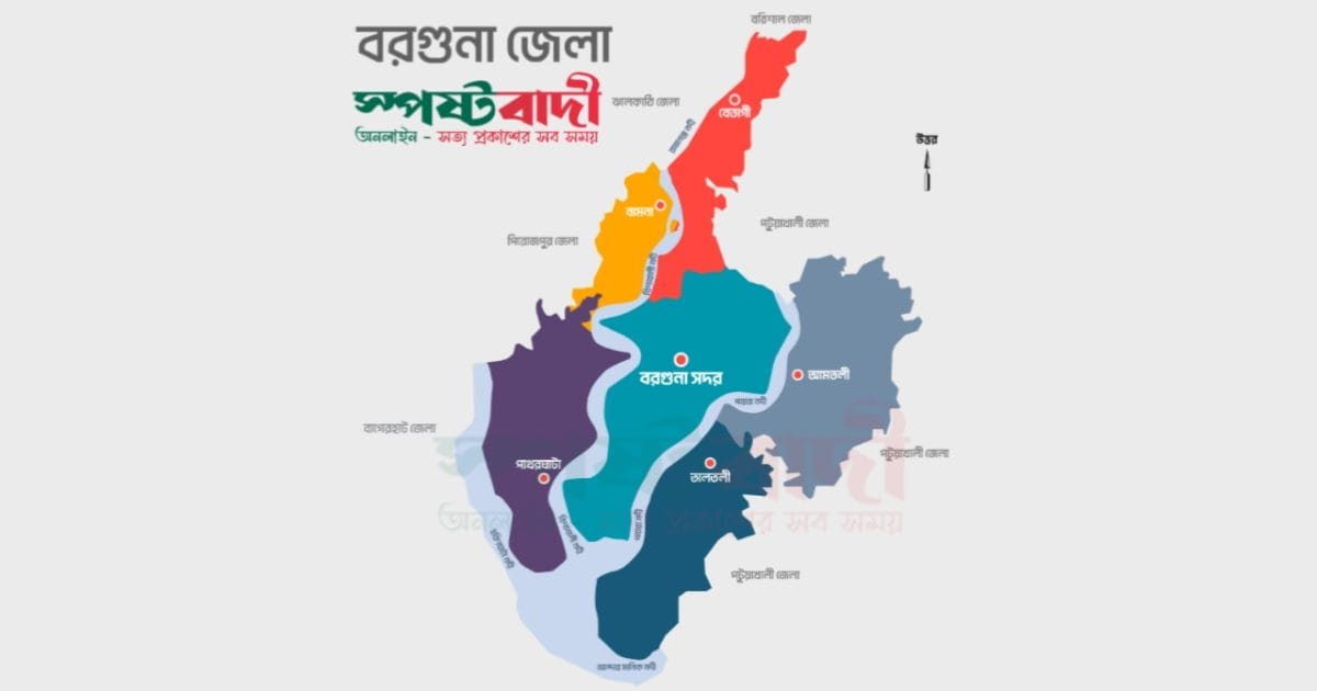 bargunamap | Spostobadi Clash Between Two BNP Factions in Barguna