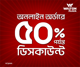 বিজ্ঞাপন