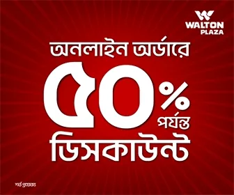 বিজ্ঞাপন