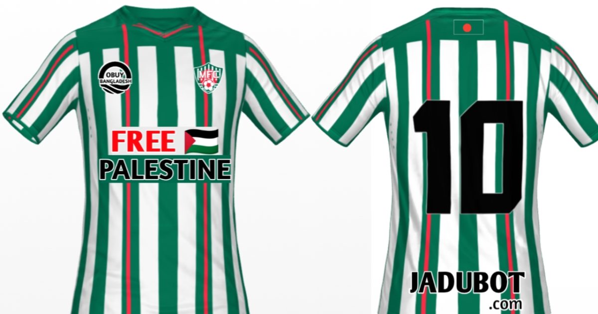 Mitali Football club jersey | Spostobadi Bangladesh Stands with Palestine Mitali FCs Protest Jersey Unveiled