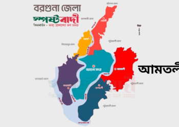 আমতলীতে এইচএসসি পরীক্ষায় জিপিএ ৫ না পাওয়ায় আত্মহত্যা | Spostobadi এইচএসসি পরীক্ষায় জিপিএ ৫ না পাওয়ায় শিক্ষার্থীর আত্মহত্যা