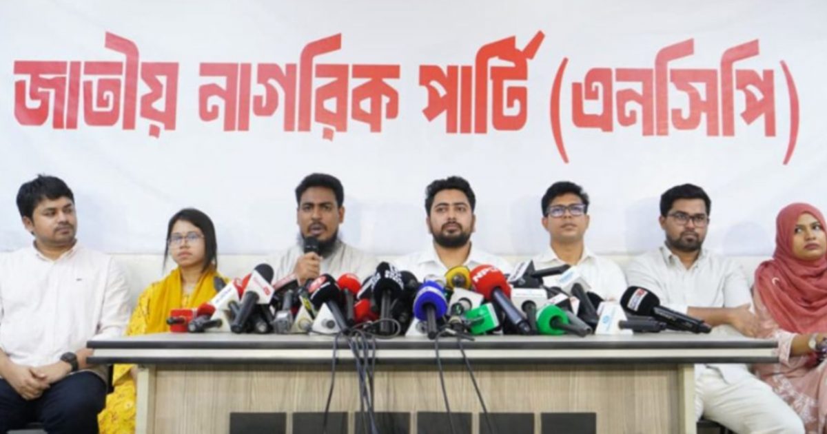 শাপলাই হবে জাতীয় নাগরিক পার্টির প্রতীক | Spostobadi শাপলাই হবে জাতীয় নাগরিক পার্টির প্রতীক