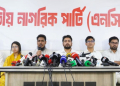 শাপলাই হবে জাতীয় নাগরিক পার্টির প্রতীক | Spostobadi শাপলাই হবে জাতীয় নাগরিক পার্টির প্রতীক