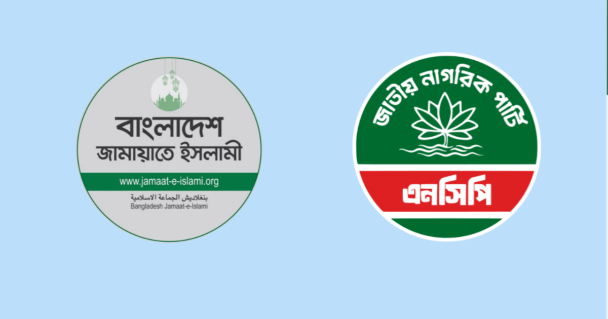 spostobadi news ncp jamayat