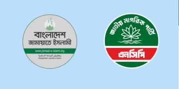 spostobadi news ncp jamayat