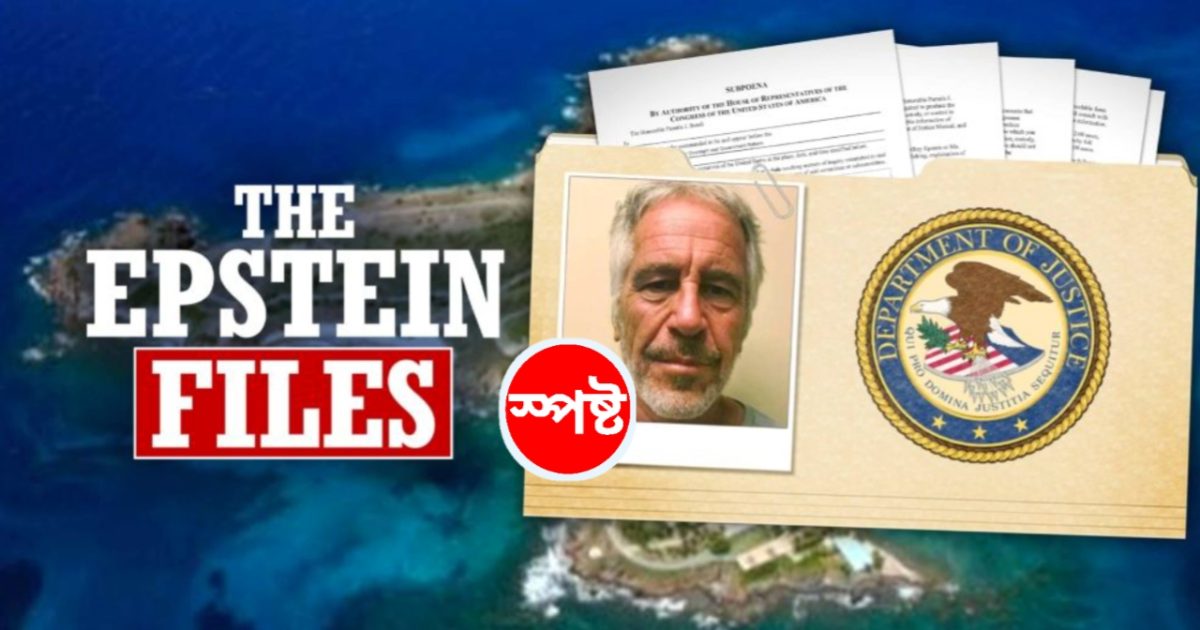 Epstein files | Spostobadi Epstein files