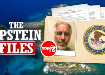 Epstein files