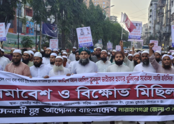 Protest March in Narayanganj Demands Justice and Death Penalty for Bulbul’s Killers