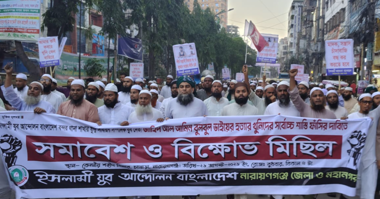 Protest March in Narayanganj Demands Justice and Death Penalty for Bulbuls Killers